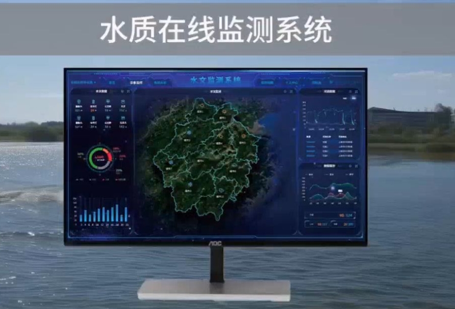 水質(zhì)在線(xiàn)監(jiān)測(cè)方案